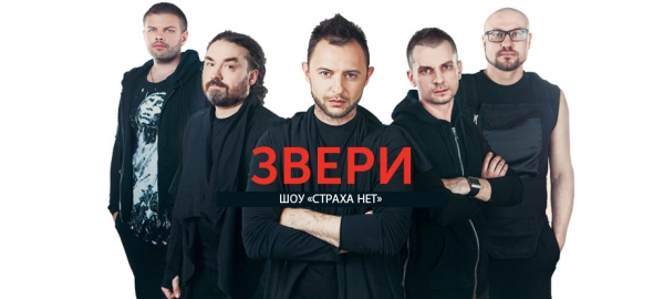 Звери image